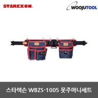 스타렉슨 못주머니세트 작업벨트 공구벨트 WBZS-1005