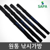 SAPA 원통 고급 낚시가방 루어대가방 로드케이스-150cm