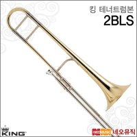 킹 킹테너트럼본 King Tenor Trombone 2BLS Bb 재즈