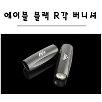 당구용품 에이블 더 R 각 버니셔