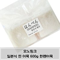 부드러운 일본식 찐 어묵 한뺀 600g 다양한 어묵 요리