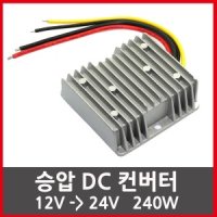 승압 DC 컨버터 12V 에서 24V 로변환 방수형 DC스텝업