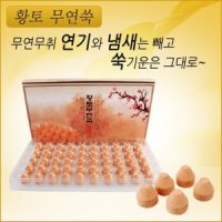 청훈 황토무연쑥플러스 50개입