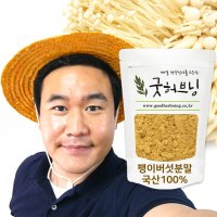 팽이버섯 가루 분말 차 말린 효능 국산 200g 굿허브닝