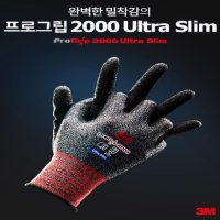 3M 쓰리엠 프로그립 2000 Ultra Slim M Size