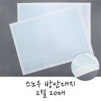 근영사 스노우 방안대지 2절 20매 300g 마분지 두꺼운방안지