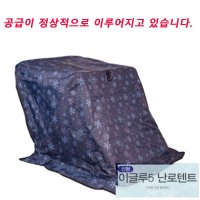 청수레저 이글루 난로 텐트 발 텐트 방한 의자