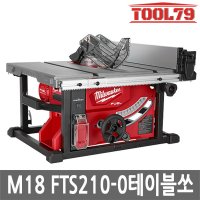 밀워키 M18 충전 테이블쏘 본체 톱 FTS210-0