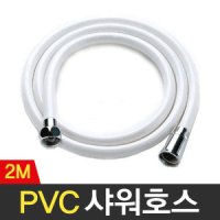 PVC 샤워호스 3M 튜브형 샤워줄 샤워기 샤워기호스