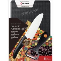 교세라 주방 3종세트 GP-W3-BK