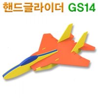 집콕과학 다빈치 핸드글라이더 GS14 만들기