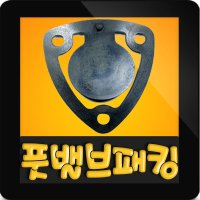 한일전기 펌프샵 한일정품 AS펌프부속 풋밸브-패킹 PA-630