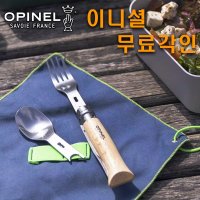 오피넬 PICNIC 포크 스푼 세트 무료각인