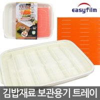 이지필림 김밥재료 보관용기 트레이 보관통 밀폐용기