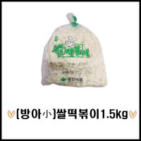 광진식품 쌀떡 1 5kg 떡꼬치 밀방 목침 절대 판떡 긴대 왕대 분식 치킨밀떡 가래떡 1 5kg 1개