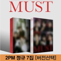 2PM MUST 앨범 정규 7집 투피엠 머스트 CD 버전선택