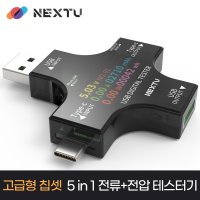 이지넷유비쿼터스 넥스트 고급형 멀티 USB 전압 전류 테스터기 NEXT VA03