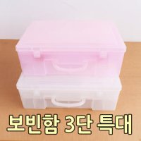 컬렉션 박스 3단특대 보빈함 비즈통 가방형 실통