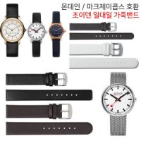 몬데인 마크제이콥스 호환 시계줄 일대일 가죽밴드 12mm14mm16mm18mm20mm22mm