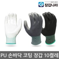 PU 손바닥 코팅장갑 30켤레 탑피트 피유 반코팅장갑