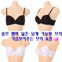 솔브 솔브 등살커버브라 가슴잘모아지는브라 B컵 N BBRD105BB