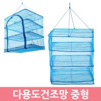 다용도건조망 건조대 식기망 생선 그물망 설거지 중형