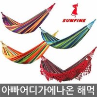 SUNFINE 썬파인 왕특대더블해먹 해먹 그물야전침대 풀세트192572 L1