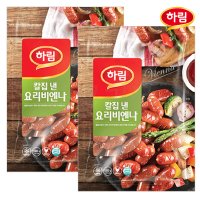 하림 칼집 낸 요리비엔나 1kg x 2개