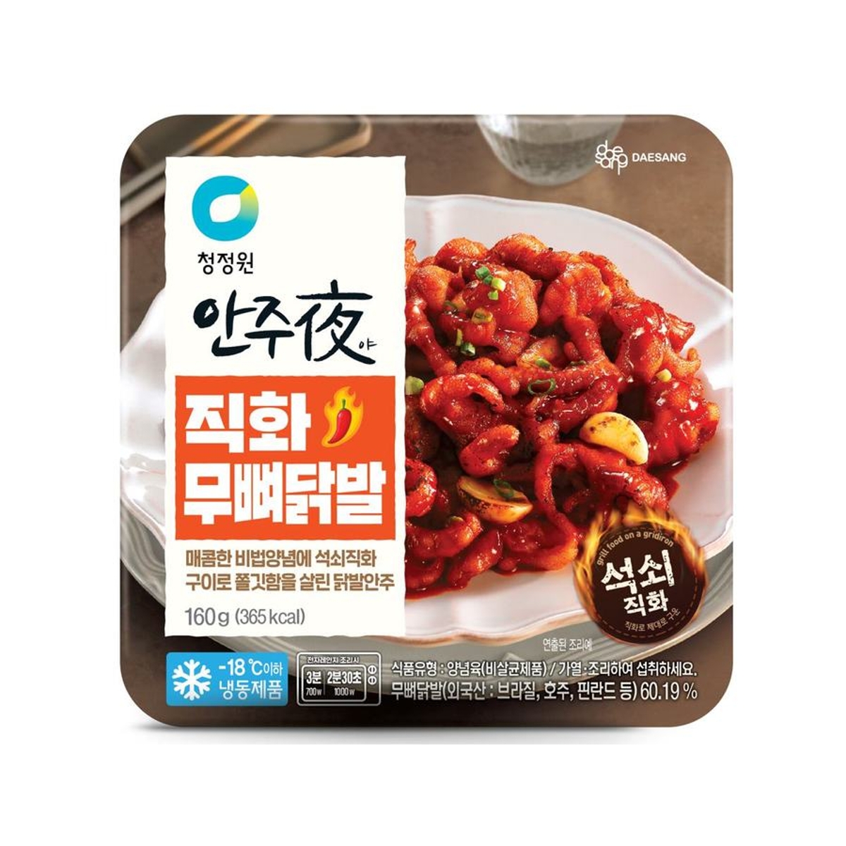 안주야 직화 무뼈 닭발 성분 분석