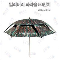 한돌 밀리터리 파라솔 50인치