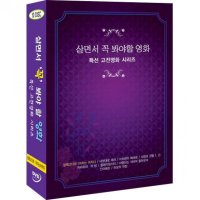 DVD 살면서꼭봐야할영화 특선고전영화 10disc - 장뤽고다르 여자는여자다 네멋대로해라외