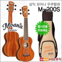 삼익 모아나 우쿠렐레 SAMICK Moana Ukulele