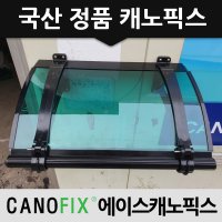 캐노픽스 350x2000 렉산 폴리카보네이트 비가림 렉산 그린 브라켓 파이프