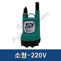 대화전기 대화전기수중펌프 소형수중펌프 DPW50-220