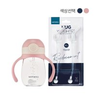 마더케이 허그 추 빨대컵 허그 추 리필세트 2pcs