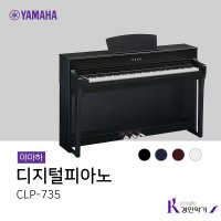 야마하 공식대리점 야마하 디지털피아노 CLP-735