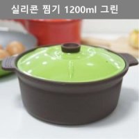 이쁜 디자인 실리콘 찜기 대형 그린 주방 용품렌지용 냄비 용냄비 계란