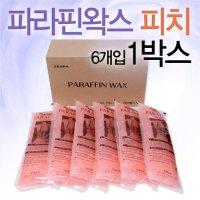 제스파 파라핀왁스 아로마피치 6개입 - ZP508P6