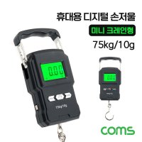 Coms 휴대용 디지털 손저울 캐리어 무게 측정 kg MAX75