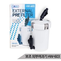 수족관 보조 외부여과기 미니 외부 어항여과기 HW-603