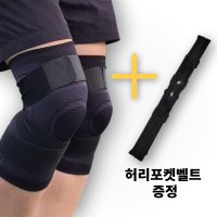 편안라이프 무릎보호대 무릎테이핑 포켓벨트제공 러닝 등산 헬스