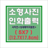 YKK 핸드폰 스마트폰 사진인화 카톡 전송 이메일전송 색 밝기보정