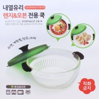 내열유리 렌지 오븐 전용 쿡 찜기 조리용기 라면 용기