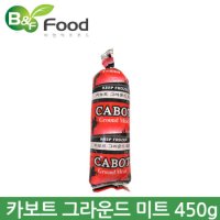 카보트 그라운드 미트 450g 부대햄 민찌