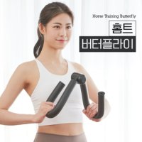 바디보감 홈트 버터플라이 집에서 하는 올인원 필라테스 운동기구 쪼임이