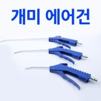 개미 에어건 먼지 청소건 에어 콤프레샤 차량용