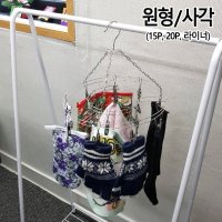 걸이형 스테인리스 빨래집게 빨래건조대