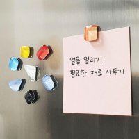 냉장고자석 사진 메모 부착 자석 20p