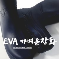 작업장화 EVA재질 남자용 가벼운 장화 BJJ 남