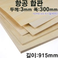 항공합판 - x x BASSWOOD PLYWOOD 5T 300 x